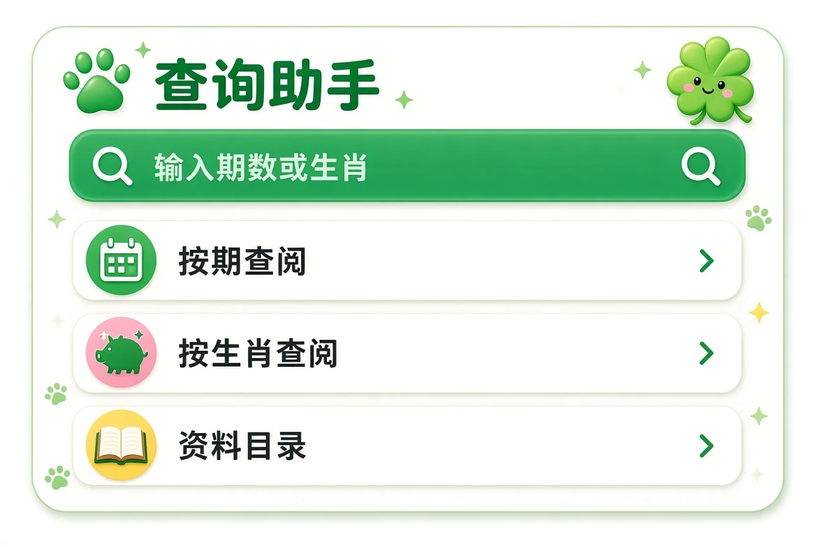 查询助手资讯插图